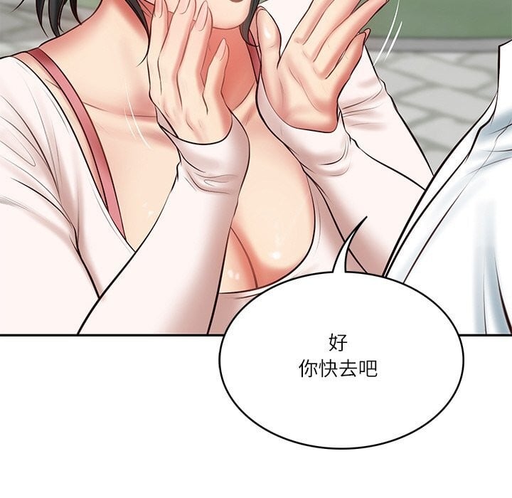财阀家的女婿第21話