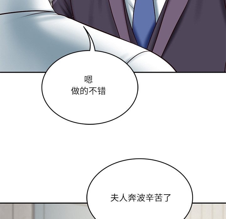 财阀家的女婿第21話