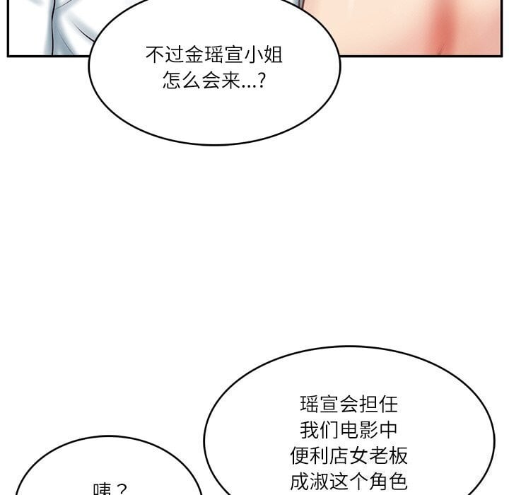 财阀家的女婿第21話