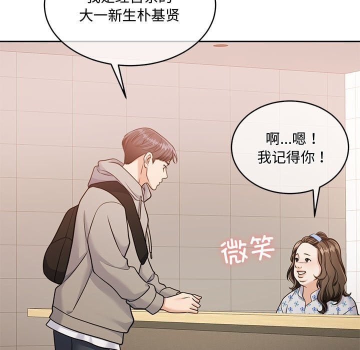 怀孕契约第26話
