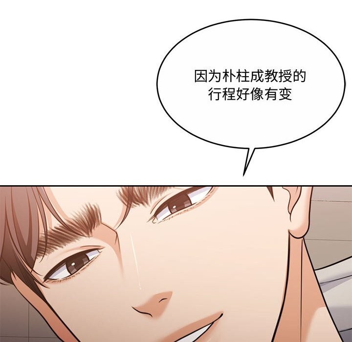 怀孕契约第26話