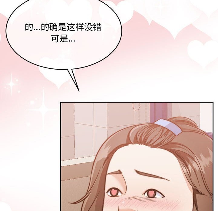 怀孕契约第26話