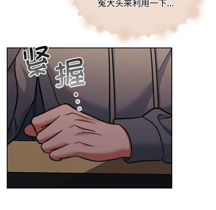 怀孕契约第26話