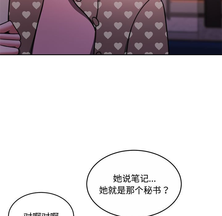 怀孕契约第26話