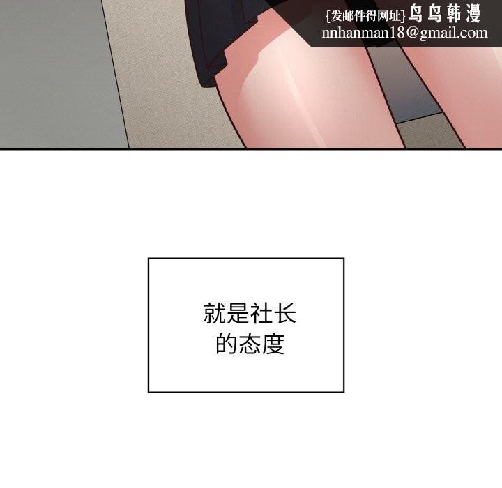 这公司归我了第43話