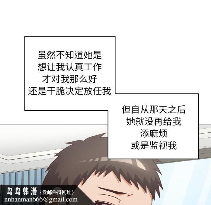 这公司归我了第43話