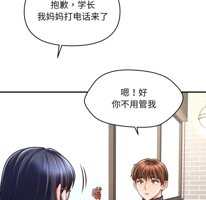 会长家的小儿子第6話