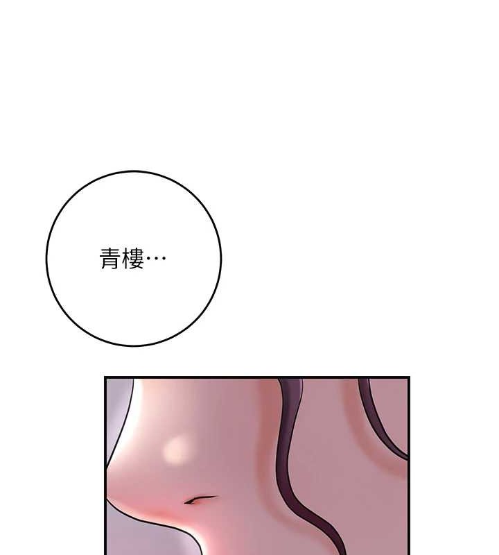 花容湿色:取花点第44話-夫人的試煉