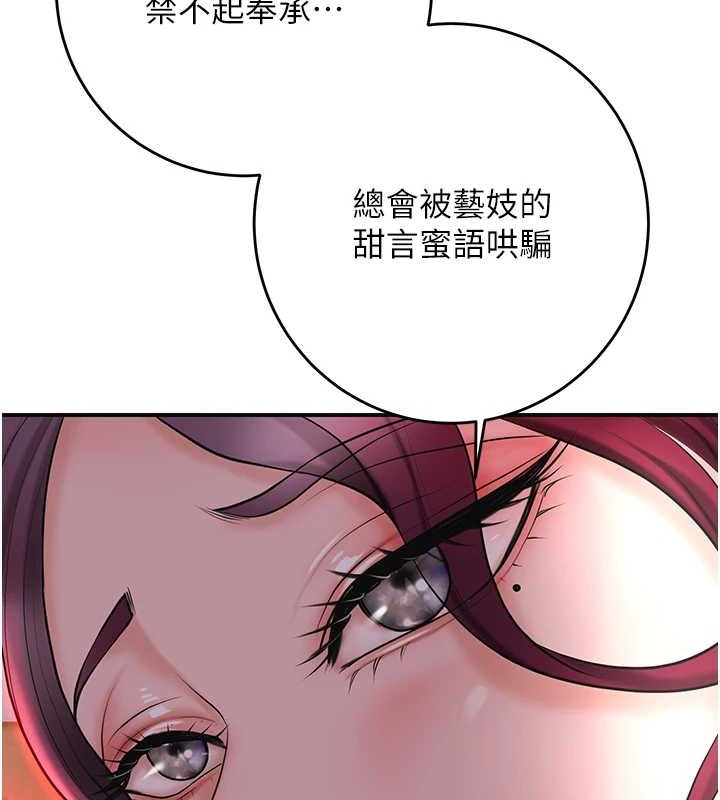 花容湿色:取花点第44話-夫人的試煉