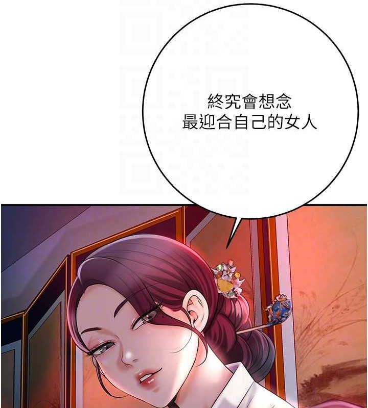花容湿色:取花点第44話-夫人的試煉