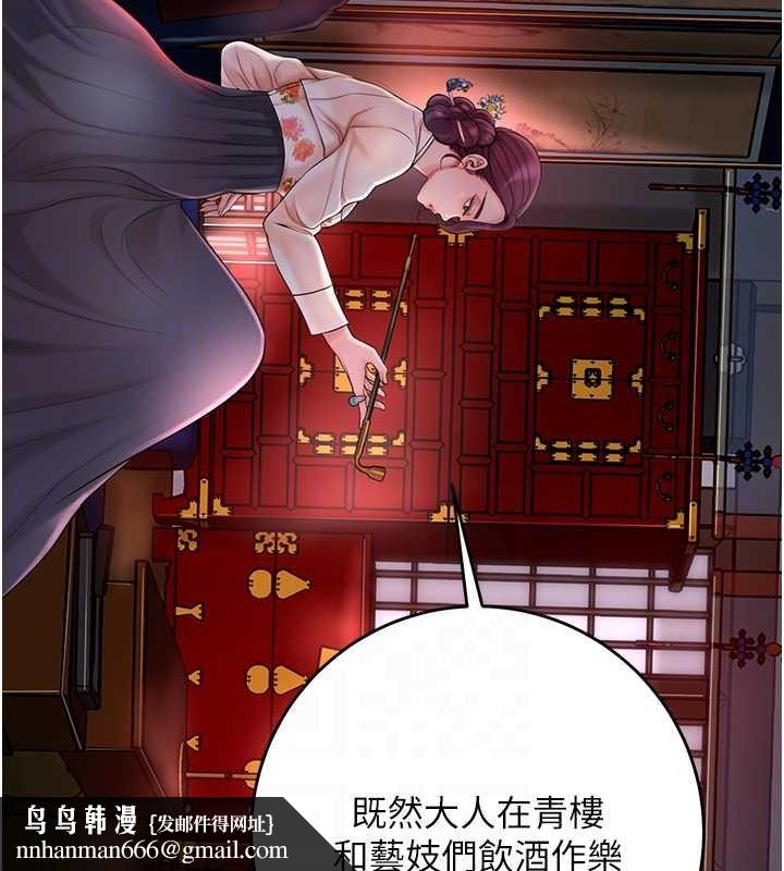 花容湿色:取花点第44話-夫人的試煉