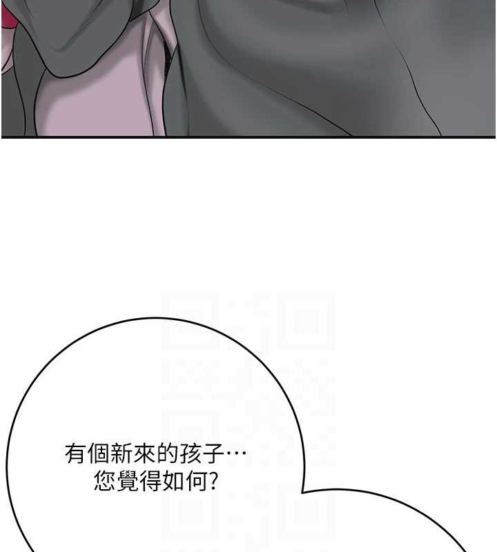 花容湿色:取花点第44話-夫人的試煉