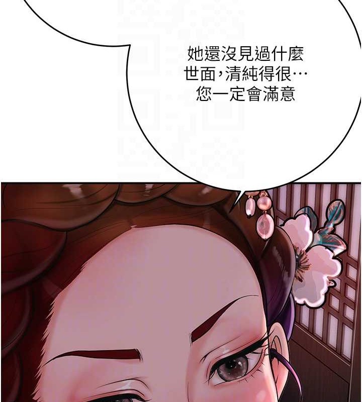 花容湿色:取花点第44話-夫人的試煉
