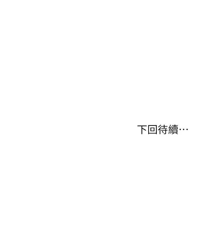 花容湿色:取花点第44話-夫人的試煉
