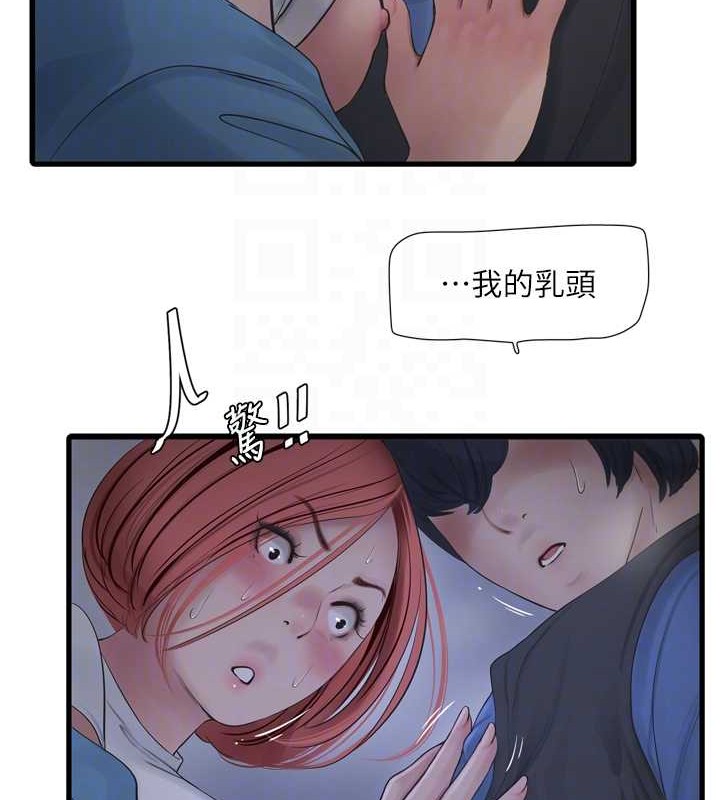水电工日誌第83話-填滿下體的中出