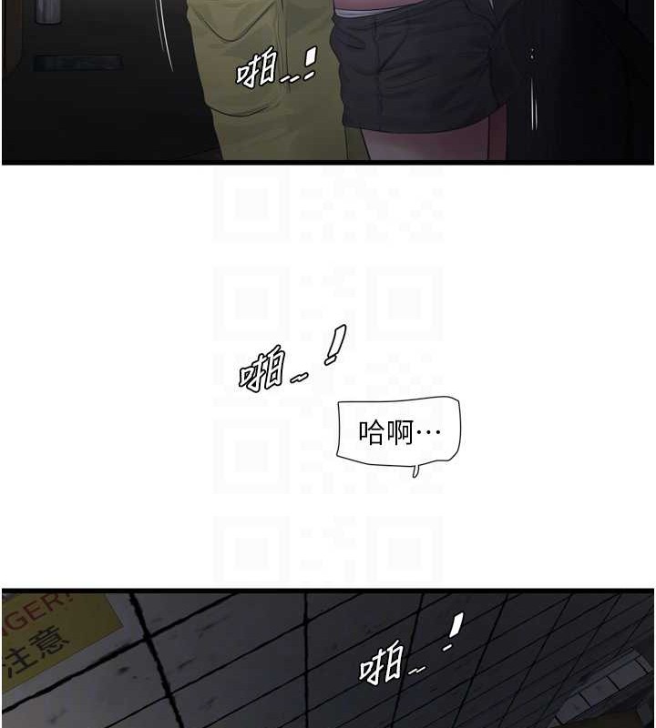 水电工日誌第83話-填滿下體的中出