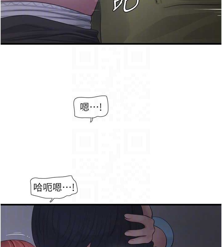 水电工日誌第83話-填滿下體的中出