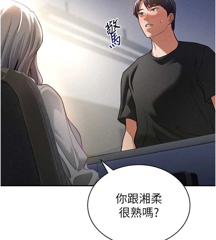 私密视角第23話-引誘飢渴的教授