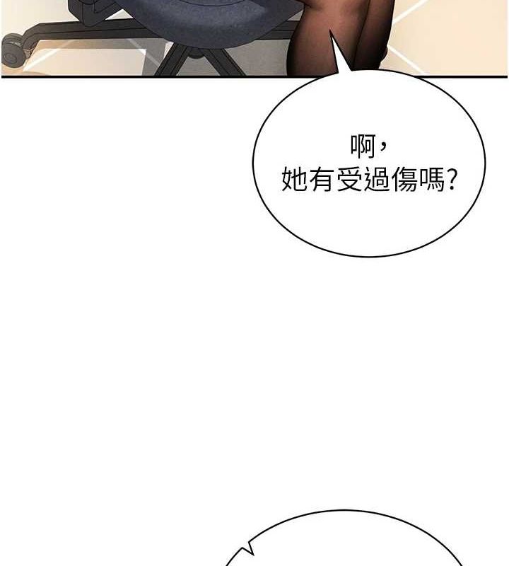 私密视角第23話-引誘飢渴的教授