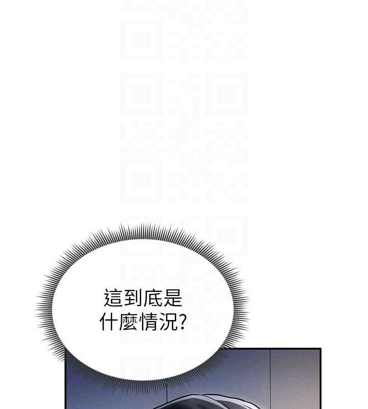 私密视角第23話-引誘飢渴的教授