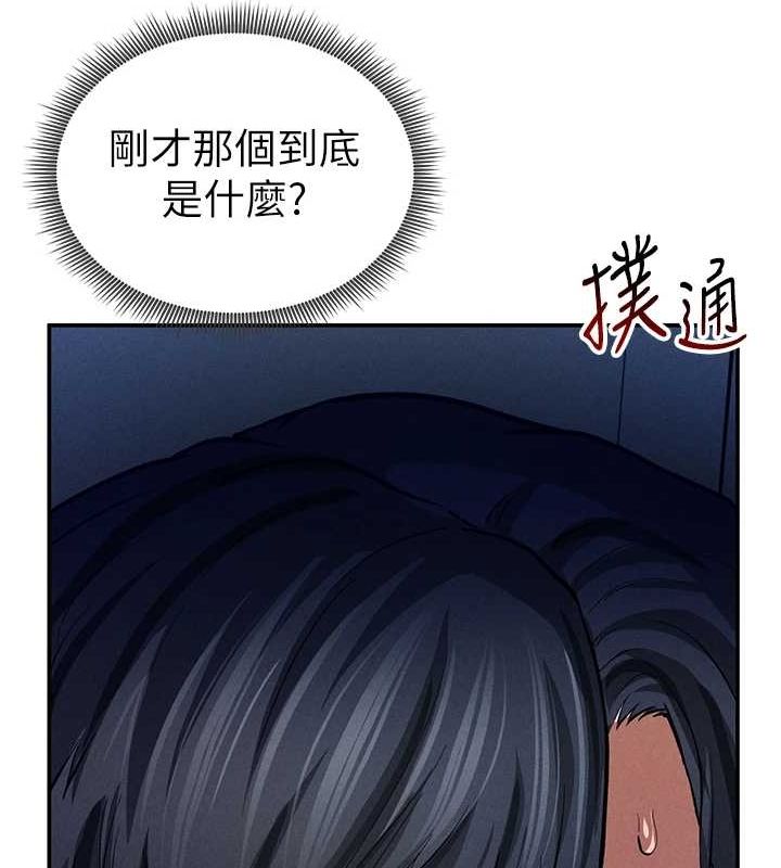 私密视角第23話-引誘飢渴的教授