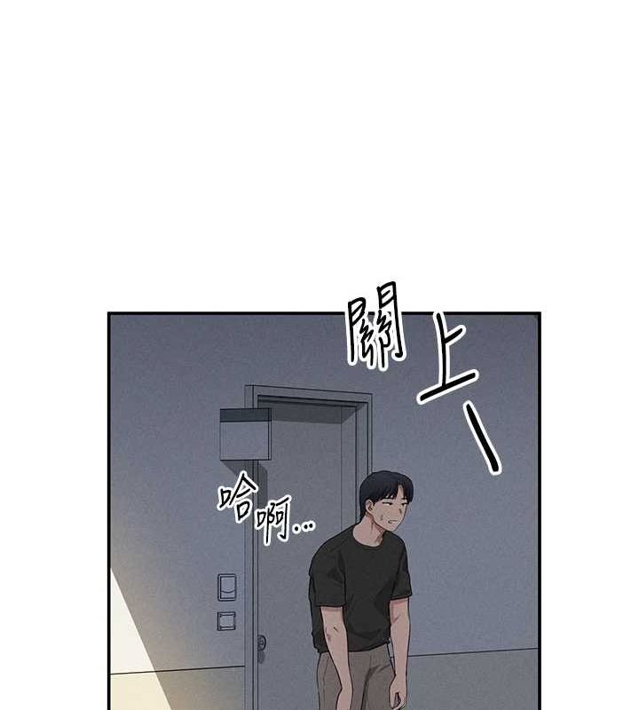 私密视角第23話-引誘飢渴的教授