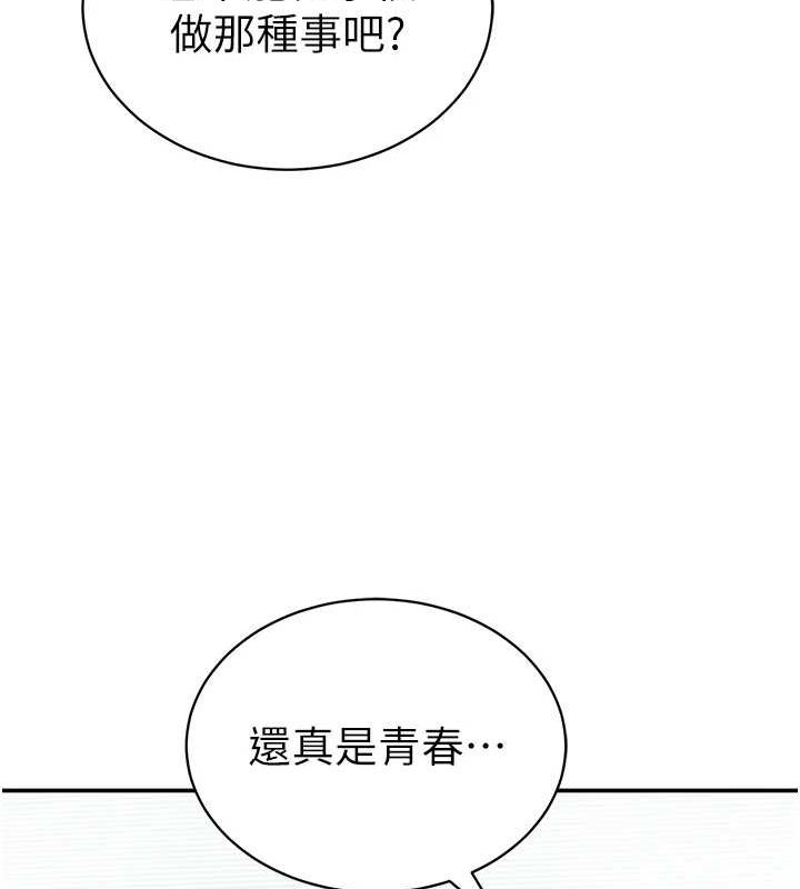 私密视角第23話-引誘飢渴的教授