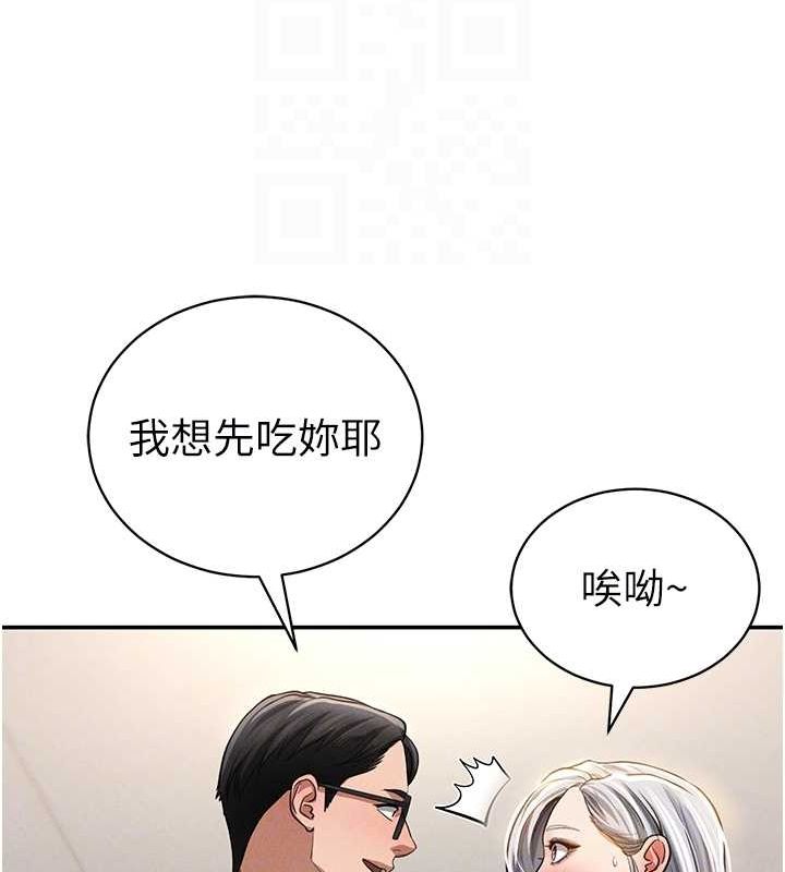 私密视角第23話-引誘飢渴的教授