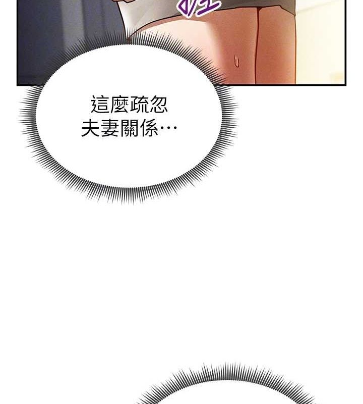 私密视角第23話-引誘飢渴的教授