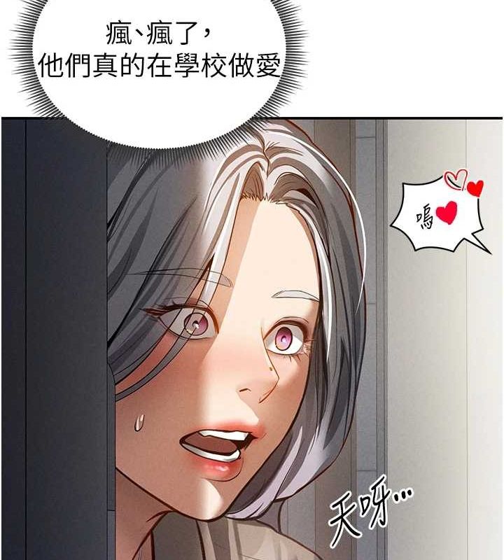 私密视角第23話-引誘飢渴的教授