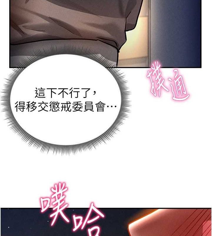 私密视角第23話-引誘飢渴的教授