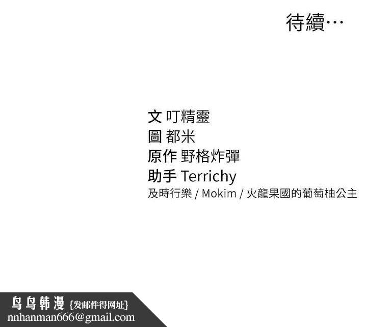 私密视角第23話-引誘飢渴的教授