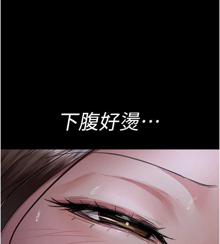 夜间诊疗室第97話-妳終於醒了