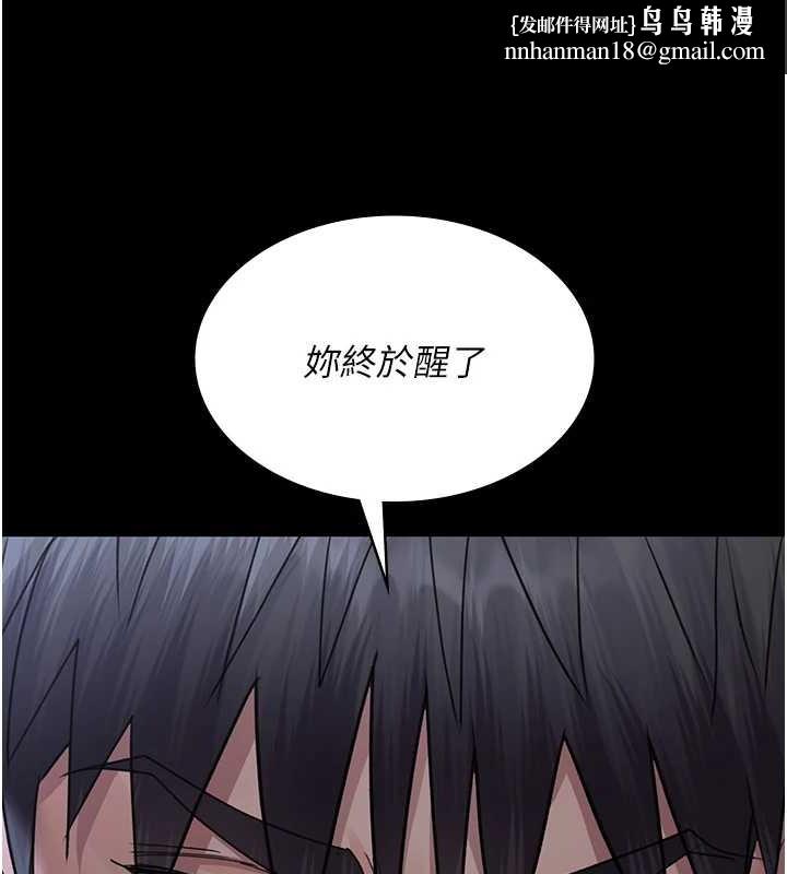 夜间诊疗室第97話-妳終於醒了