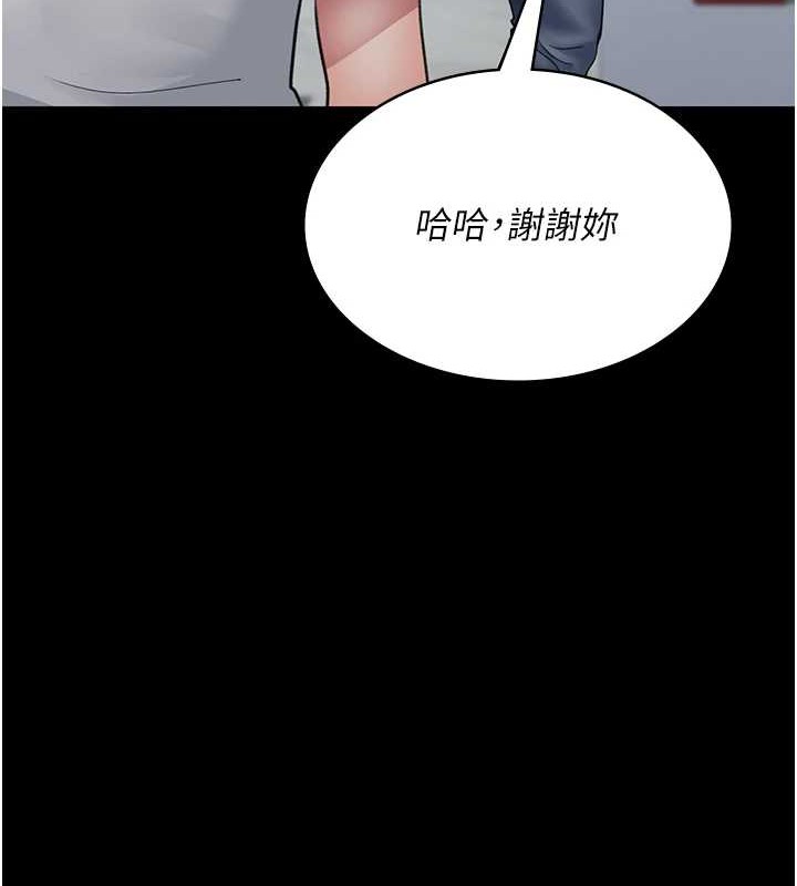 夜间诊疗室第97話-妳終於醒了