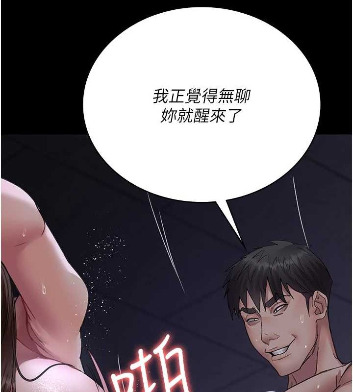夜间诊疗室第97話-妳終於醒了