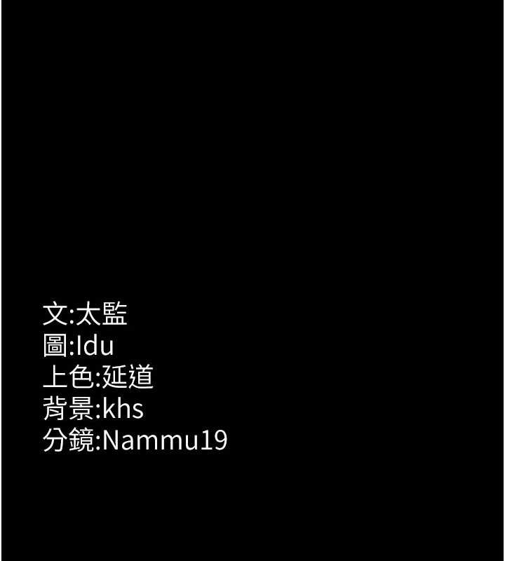 夜间诊疗室第97話-妳終於醒了