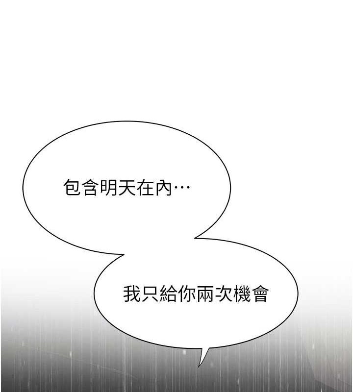 继母的香味第90話-你能通過3P的考驗嗎?