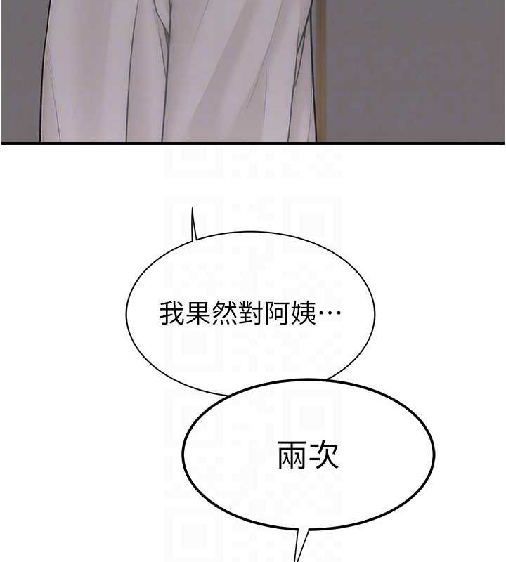 继母的香味第90話-你能通過3P的考驗嗎?