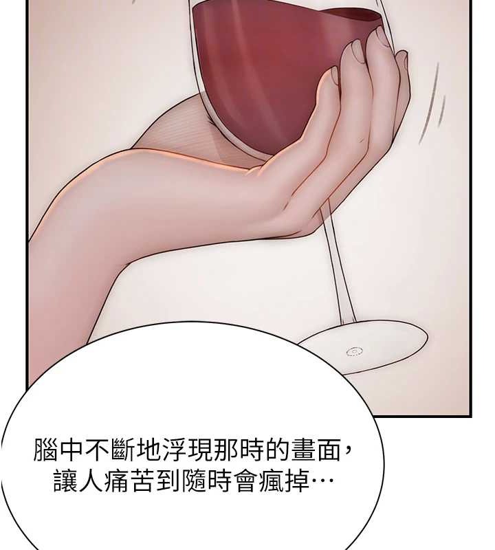 继母的香味第90話-你能通過3P的考驗嗎?