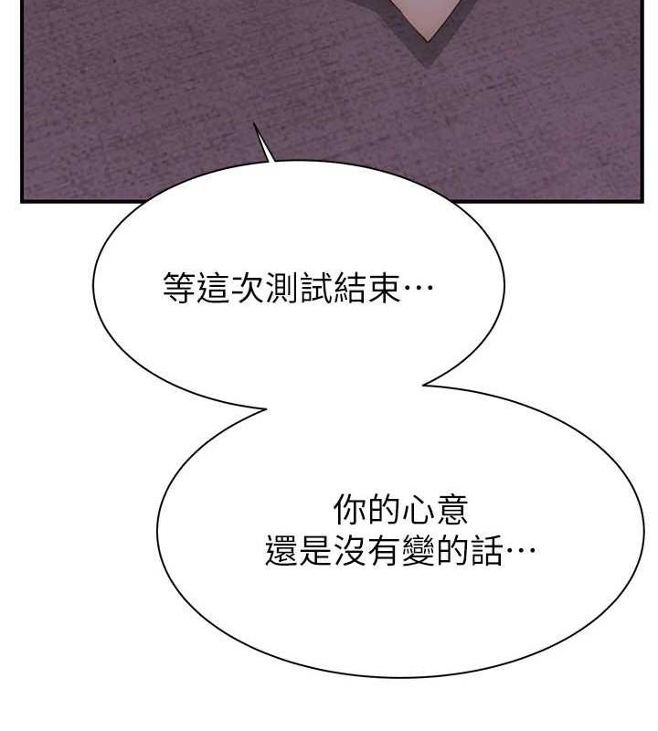 继母的香味第90話-你能通過3P的考驗嗎?