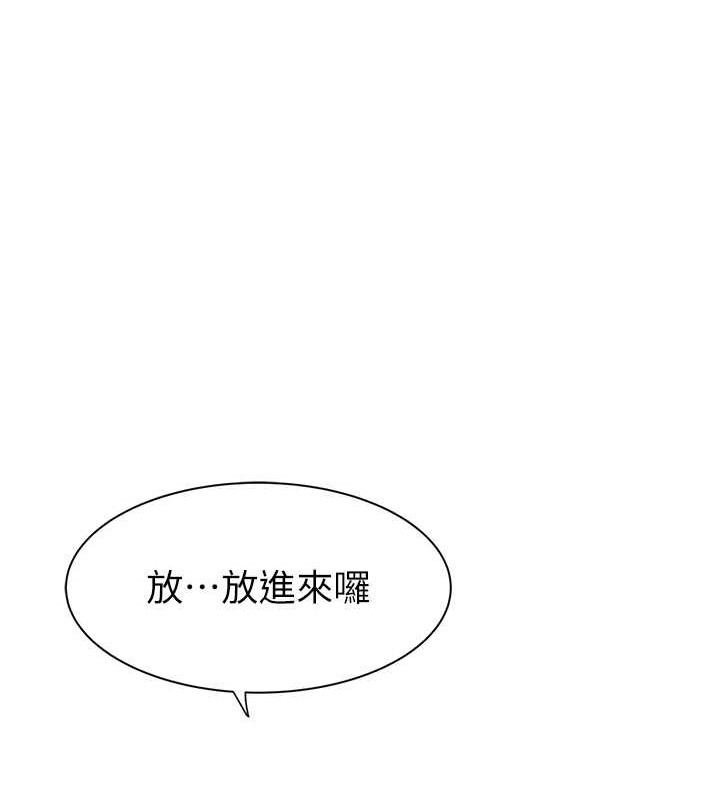 继母的香味第90話-你能通過3P的考驗嗎?