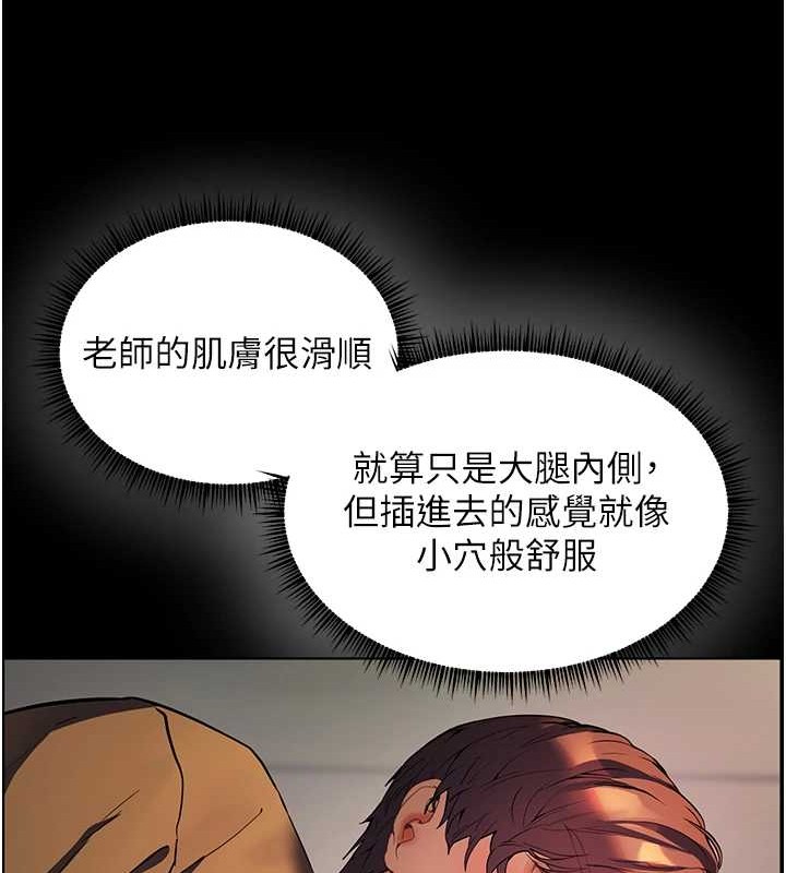老师的亲密指导第40話-偷摸開採清純妹!