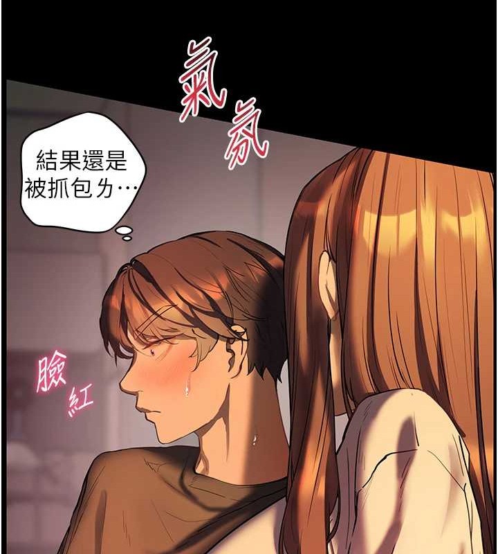 老师的亲密指导第40話-偷摸開採清純妹!
