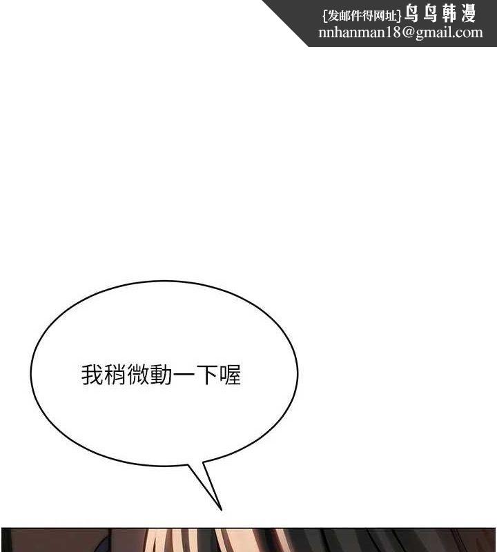 网红女老师第8話-原來一切都只是人設