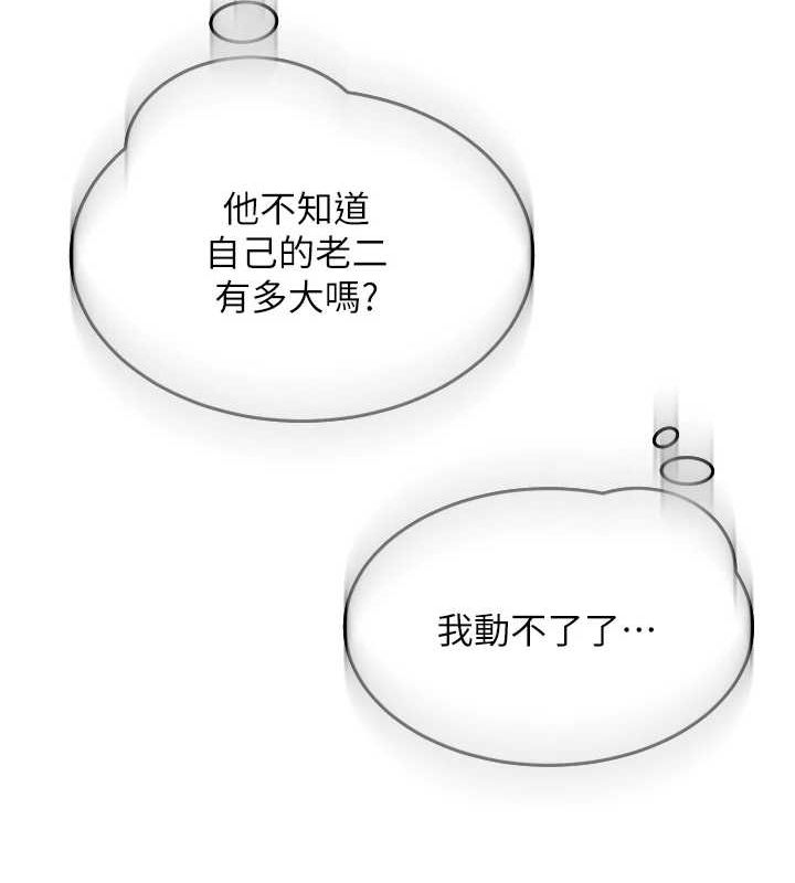 网红女老师第8話-原來一切都只是人設