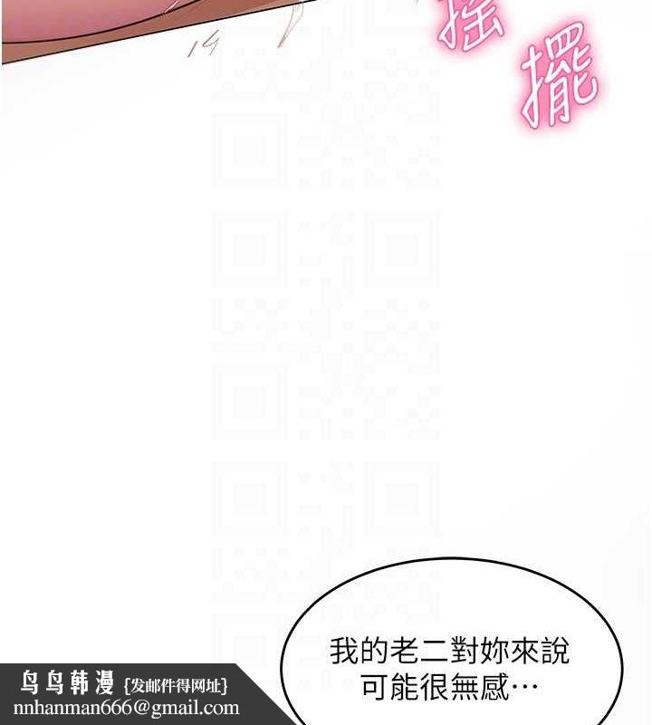 网红女老师第8話-原來一切都只是人設