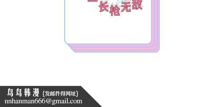 重生之长枪无敌第47話