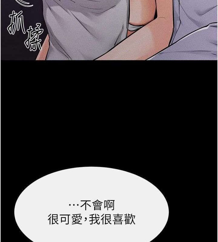 继母与继姐第64話-人體鮮奶油蛋糕