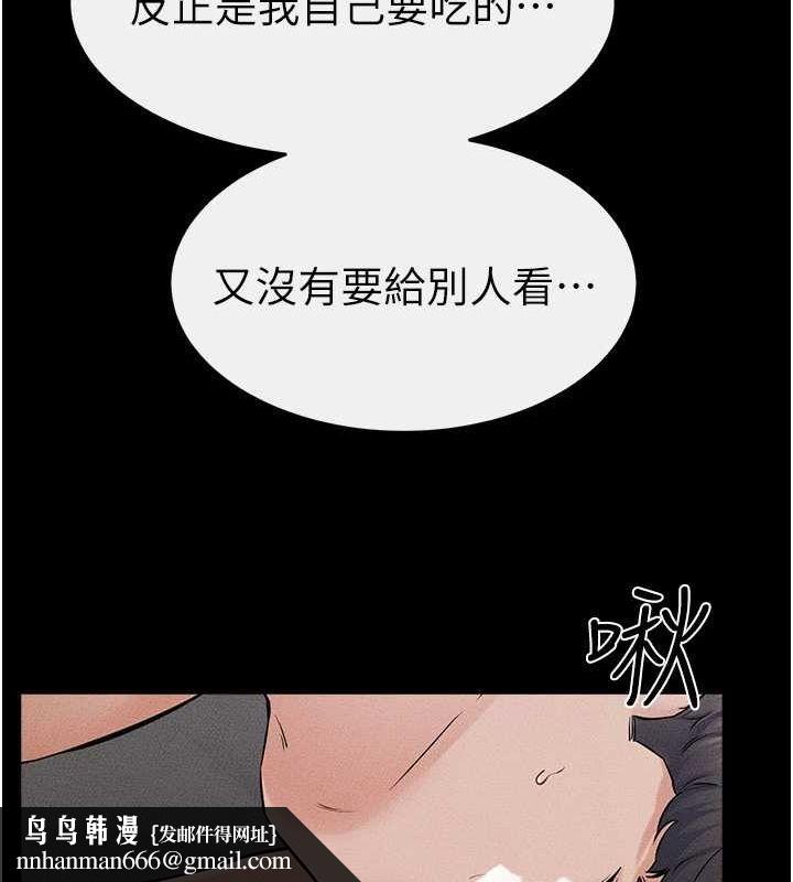 继母与继姐第64話-人體鮮奶油蛋糕